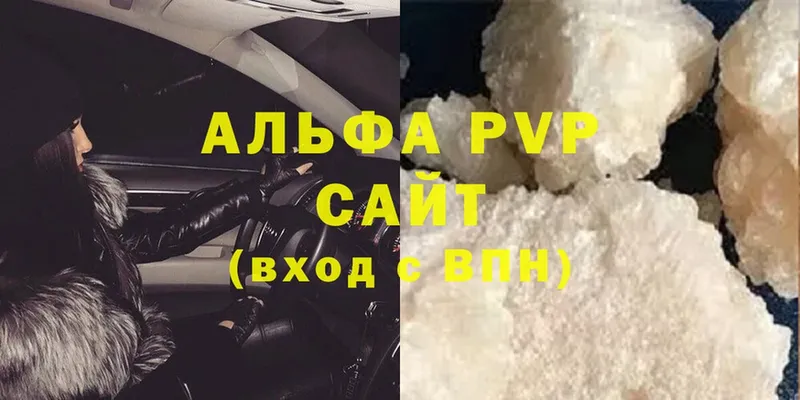 APVP Crystall  MEGA ссылка  Выкса 