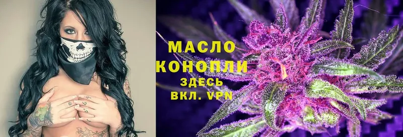 ТГК THC oil  Выкса 